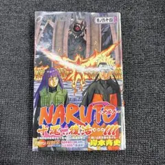 2026年最新】naruto 初版 帯の人気アイテム - メルカリ