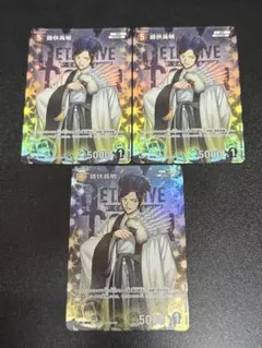 コナンカード 諸伏高明 CP 3枚セット