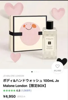 Jo Malone London ボディ＆ハンドウォッシュ 100mL限定BOX