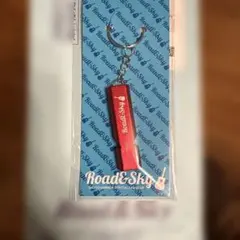 浜田省吾ＦＣ会報Road&Sky 付録 ホイッスルキーホルダー