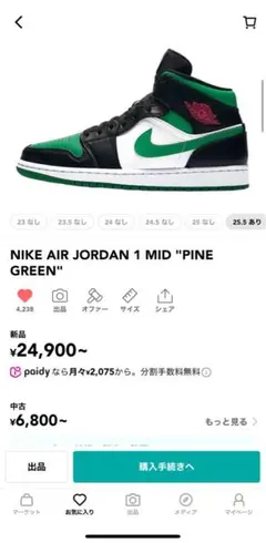 NIKE AIR JORDAN 1 MID "PINE GREEN"