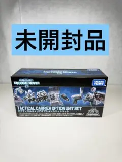 未開封品 ダイアクロン タクティカルキャリア拡張セット - メルカリ