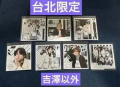 Travis Japan集合 中村海人 台北 名古屋 大阪 福岡 8枚セット - メルカリ