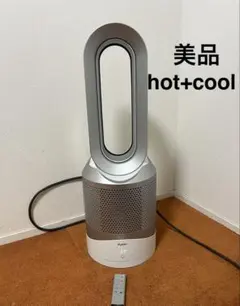 美品 Dyson HP01 ダイソン hot+cool 空気清浄機機能付 扇風機