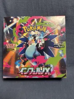 【新品未開封】インフェルノX