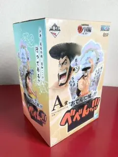 ワンピース 一番くじ　ワノ国編〜第三幕〜 A賞　おでん　フィギュア