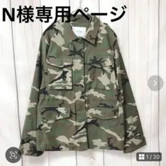 【 N様おまとめ専用ページ】迷彩 ミリタリージャケット　ボアライダースジャケット