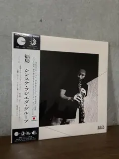 シンスケ・フジエダ・グループ 福島 アナログレコード 2ndプレス シンスケ・フジエダ・グループ】福島 2ndプレス - メルカリ