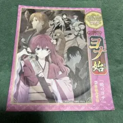 2026年最新】暁のヨナ DVDの人気アイテム - メルカリ