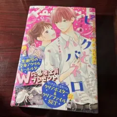 2025年最新】マーガレット 5号の人気アイテム - メルカリ