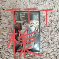 TTT様専用