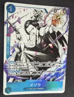 イゾウ　パラレル　ST22-002