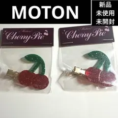 美品【新品未使用未開封】MOTON さくらんぼデザイン前髪ヘアクリップ2個セット