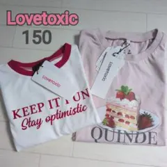 【新品】Lovetoxic 半袖＆長袖2枚セット★