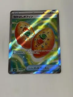 2025年最新】なかよしポフィンSRの人気アイテム - メルカリ