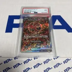 PSA9 オドリドリ　EX SAR キリ番　下10000番　ポケモンカードゲーム