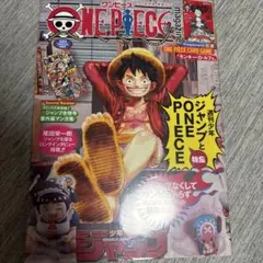 【プロモ付き】 ワンピースマガジン 9冊 ONE PIECE magazine Vol.9 (集英社ムック) | 尾田 栄一郎 |本