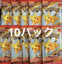 ポケモンカードゲームMEGA マクドナルド ピカチュウ プロモカード 10パック