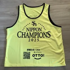 ソフトバンクホークス優勝パレードビブス 2025