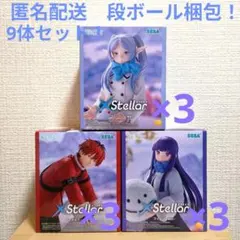 葬送のフリーレン　エクステラ 　雪遊び　9体セット！