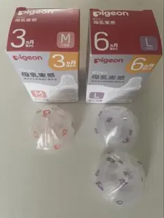 母乳実感 乳首 M1個　L2個【新品未開封】