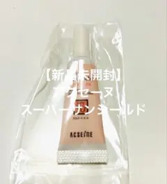 【新品未開封】アクセーヌACSEINE スーパーサンシールドブライトヴェール01のサムネイル