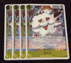 2026年最新】ゼウス ワンピース プロモの人気アイテム - メルカリ