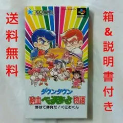 【激レア新品】ダウンタウン熱血物語　ファミコンカセット　新品未開封 ダウンタウン熱血物語』中古販売｜ファミコンソフト・レトロ