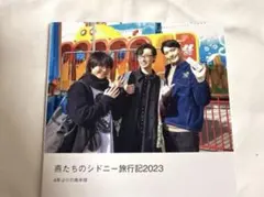 執事歌劇団　DVD「燕たちのシドニー旅行記2024」＆「百花繚乱」 2026年最新】執事歌劇団 シドニーの人気アイテム - メルカリ