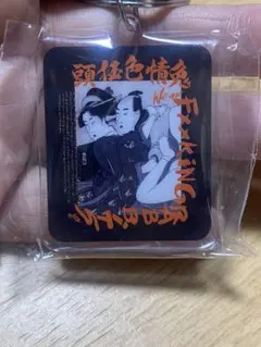 FR2柳限定Lサイズ黒 2026年最新】FR2柳限定カラーの人気アイテム - メルカリ