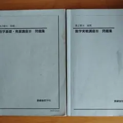 鉄緑会 地理概覧 上 地誌篇・系統地理篇 セット 鉄緑会 地理概覧 上 地誌篇・系統地理篇 セット - メルカリ
