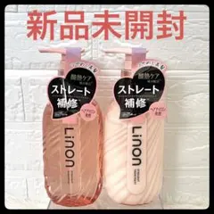 新品未開封 リノン ストレート シャンプー＆トリートメントのサムネイル