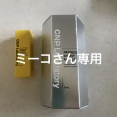 CNP プロポリスエナジー アンプル15mL