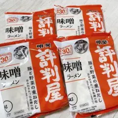 明星 評判屋★味噌ラーメン★塩分30%カット★4食セット★ 即席めん　非常食のサムネイル