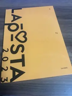 ラポスタ LAPOSTA 2023 数量限定豪華版 Blu-ray