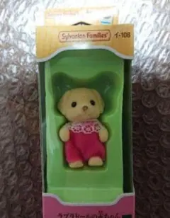 シルバニアファミリー ラブラドールの赤ちゃん イ-108 廃盤品 新品未開封
