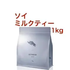 【ミルクティー】SAIJIRUSHI ソイ プロテイン 1kg