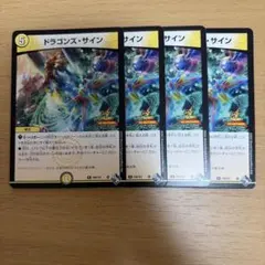ドラゴンズ・サイン 4枚 プロモ - メルカリ