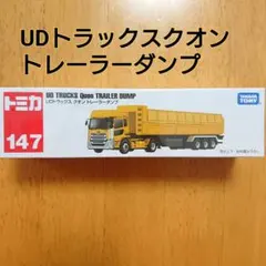 専用出品!!UDトラックスミニカー【ヘッド、トレーラーセット販売】新品、未使用 楽天市場】udトラックス ミニカー（乗り物のおもちゃ｜おもちゃ