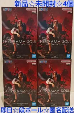 ワンピース THE ORAMA SOUL SHANKS シャンクス 4個セット