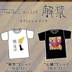 tooboe バンT Tシャツ 2枚セット 解禁 心臓 john
