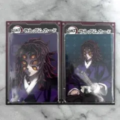 黒死牟 AGF ランダムカード 鬼滅の刃