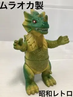 怪獣郷 ガボラ ヒレ閉じVer. ソフビ ウルトラマン 銀河連邦 流通限定