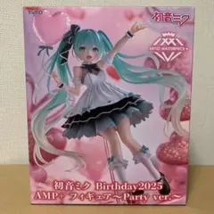 2025年最新】初音ミク Birthday2025 AMP＋ フィギュア Party ver.の