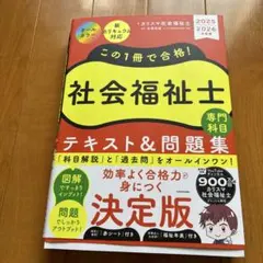 2026年最新】社会福祉士 テキストの人気アイテム - メルカリ