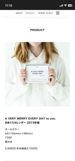 器好き♪A VERY MERRY EVERY DAYめくりカレンダー 岡尾美代子さん達による日めくりカレンダーBOOK「A VERY MERRY EVERY