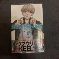 WIND BREAKER 6巻 にいさとる