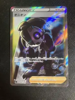 ポケモン - 【PSA10】オニオン SR 084/076 PSA10】オニオン (SR) {084/076} [S3a] - magi通販【ポケモン
