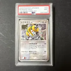 ボスゴドラ ☆ 拡張パック まぼろしの森 075/086 psa9 - メルカリ
