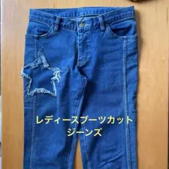 レディースブーツカットジーンズ